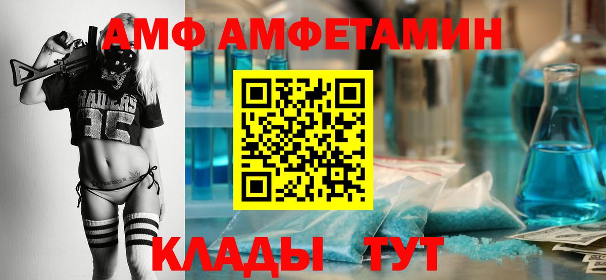 Карабулак  АМФ Розовый  АМФЕТАМИН  Вход с VPN 