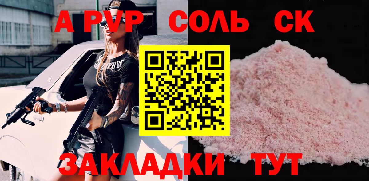 Alpha-PVP  Alfa_PVP СК  Вход с VPN  А ПВП СК КРИС  Карабулак  Alpha PVP СК КРИС 