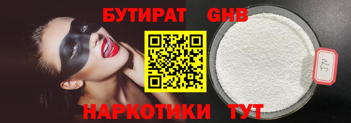 Бутират  Вход с VPN  Карабулак  Бутират BDO 