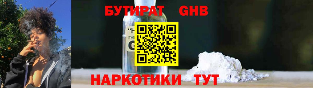 БУТИРАТ бутик Карабулак