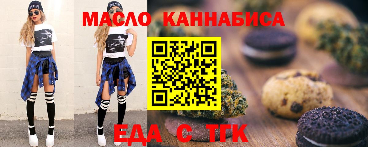 Карабулак  Печенье с ТГК конопля  Вход с VPN 