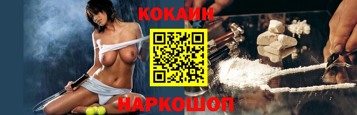 COCAIN 97% Карабулак