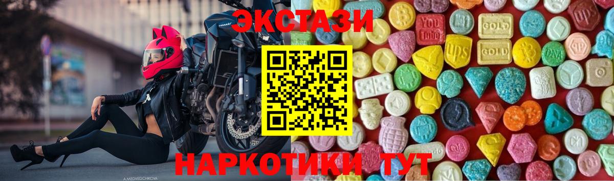 Экстази Philipp Plein  Вход с VPN  Карабулак  МЕГА онион  Ecstasy VHQ 