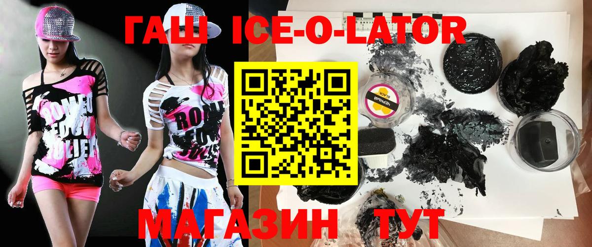 Карабулак  Гашиш Ice-O-Lator  Вход с VPN  ГАШ индика сатива 