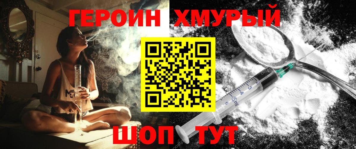 Героин белый Карабулак