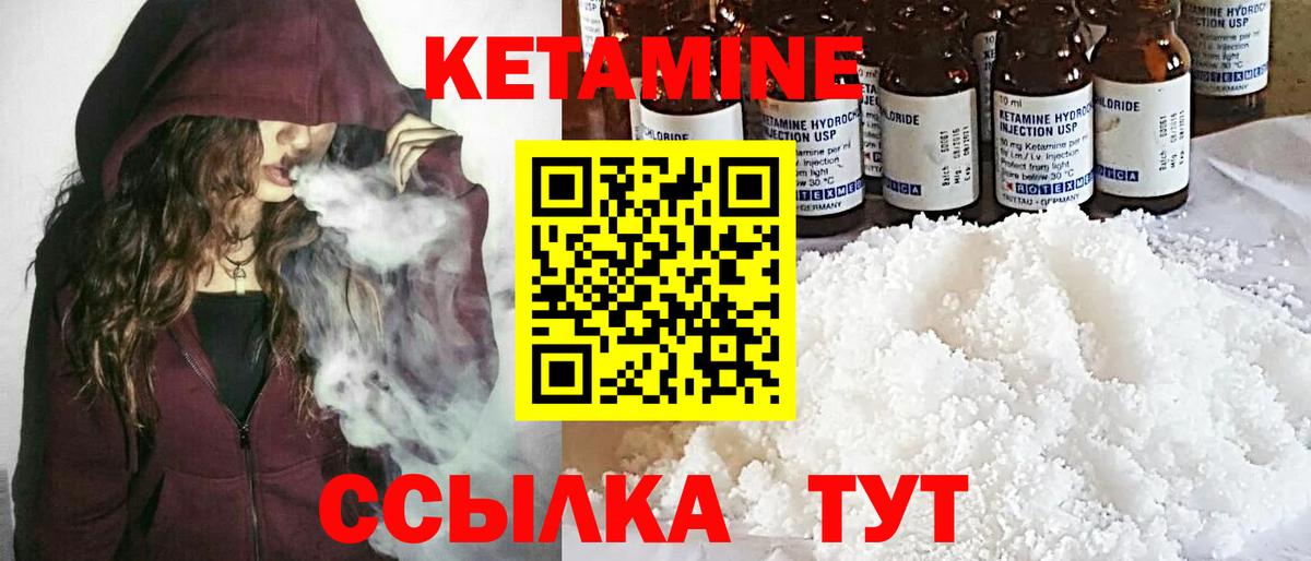 даркнет наркотические препараты  Вход с VPN  КЕТАМИН ketamine  Карабулак  Кетамин VHQ 