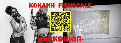 кокаин Нальчик