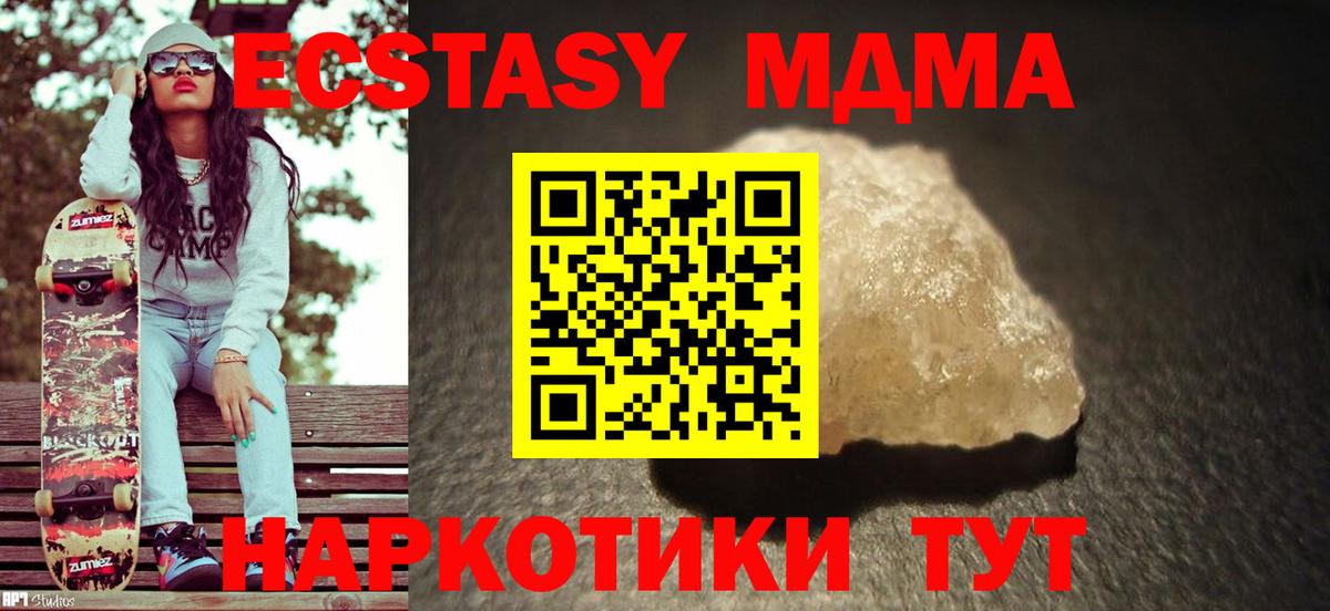 MDMA молли Карабулак