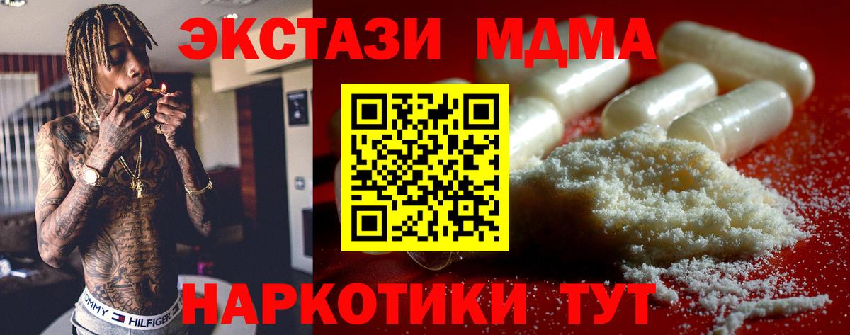 Карабулак  MDMA кристаллы  MDMA  МДМА crystal  Вход с VPN 