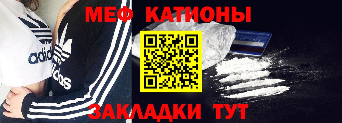 МЯУ-МЯУ мука  Вход с VPN  МЯУ-МЯУ  закладки  Карабулак  МЕФ VHQ 