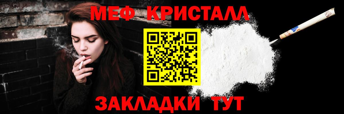 МЕФ мука Карабулак