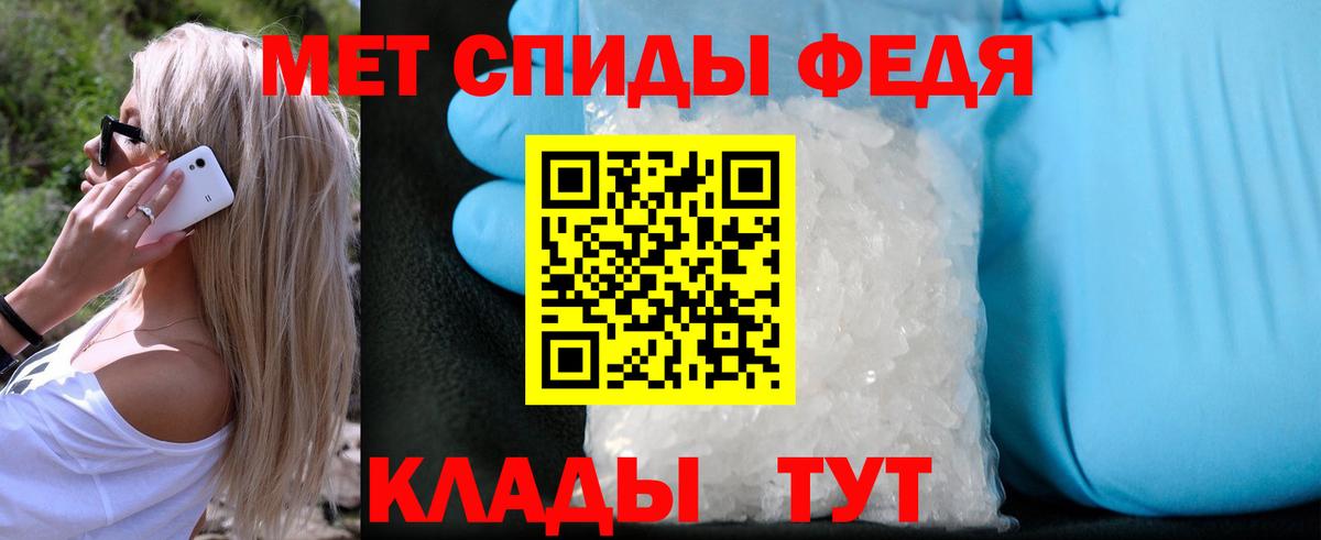 Первитин Methamphetamine Карабулак